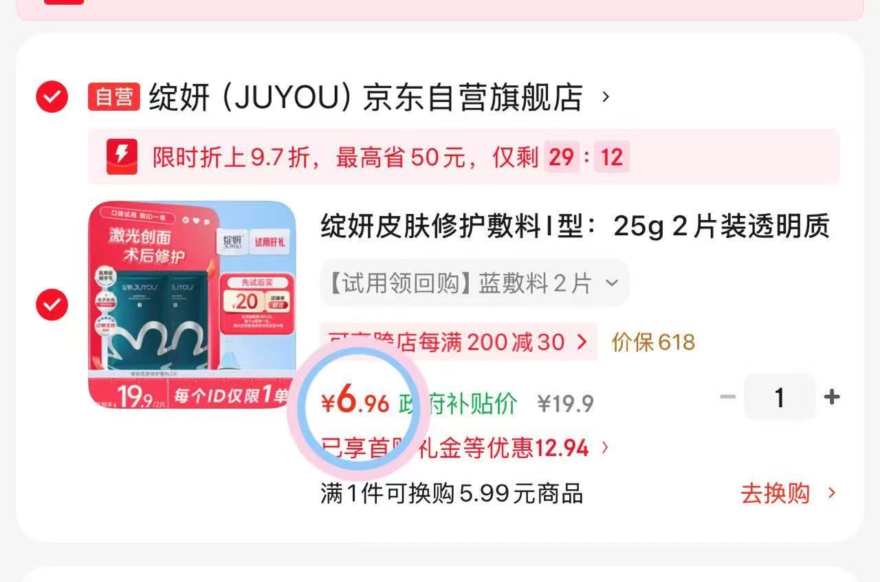 绽妍蓝辅料面膜2片 8元 - 86线报