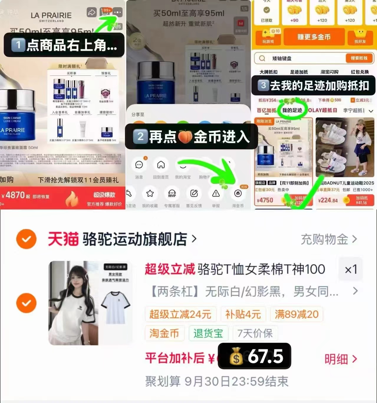 热巴同款骆驼纯棉T恤 67.5元 - 86线报
