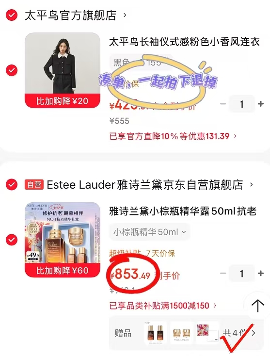 雅诗兰黛小棕瓶精华露50ml 含赠 533元 - 86线报