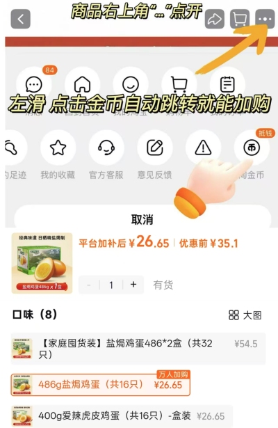 无穷16只鸡蛋两口味任选 26.6元 - 86线报