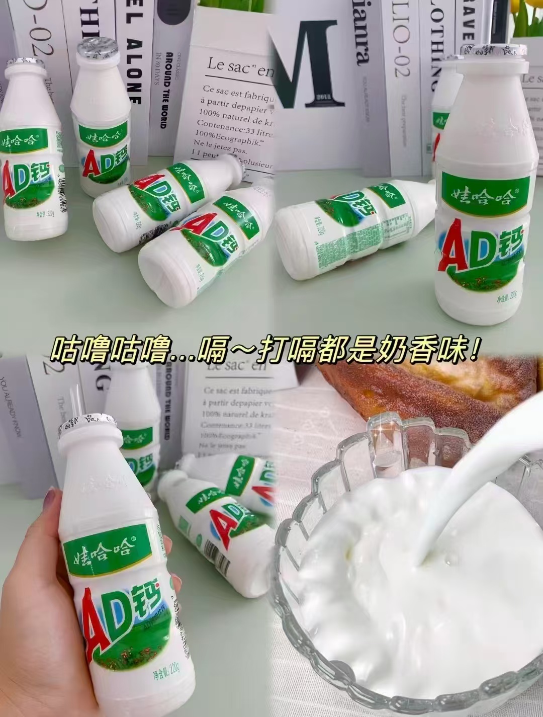 娃哈哈AD钙奶220g*8瓶装 10.9元 - 86线报