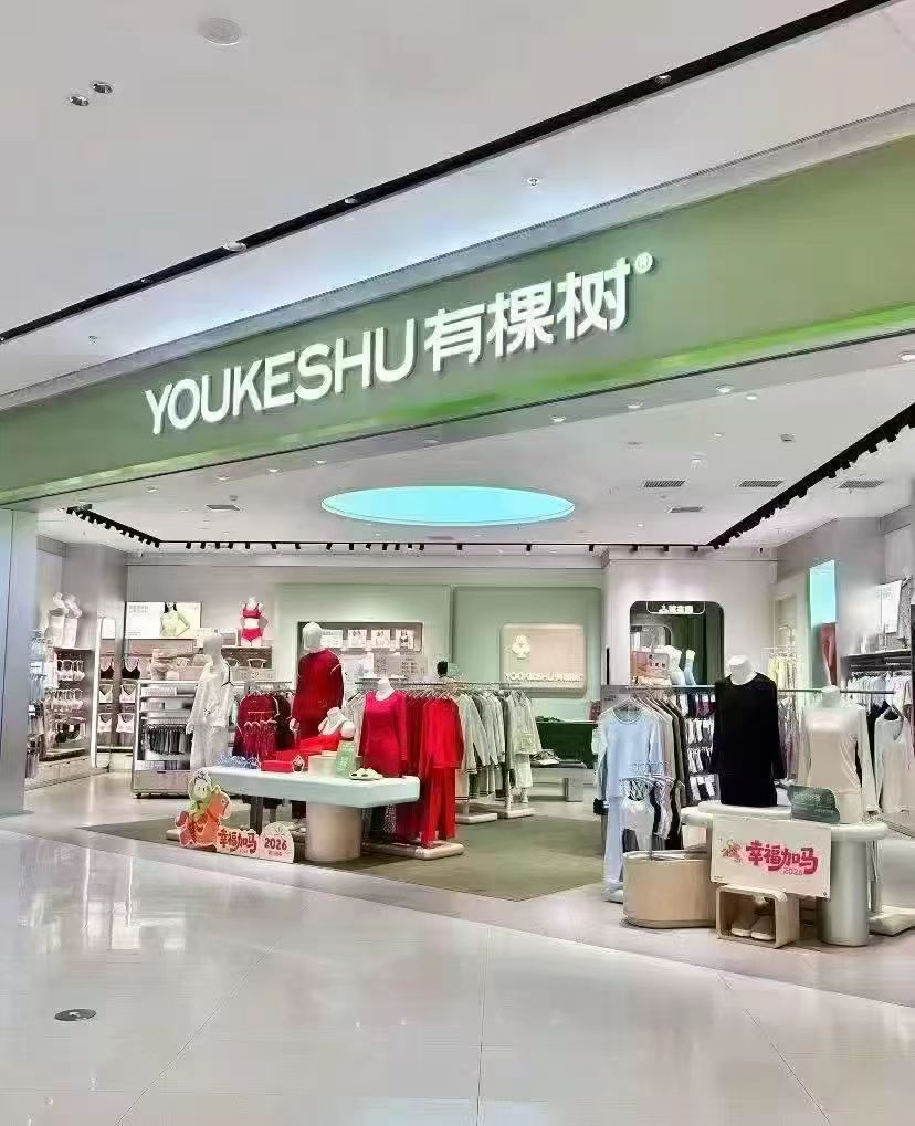 有棵树女士抗菌纯棉内裤拍2件 49.8元 - 86线报