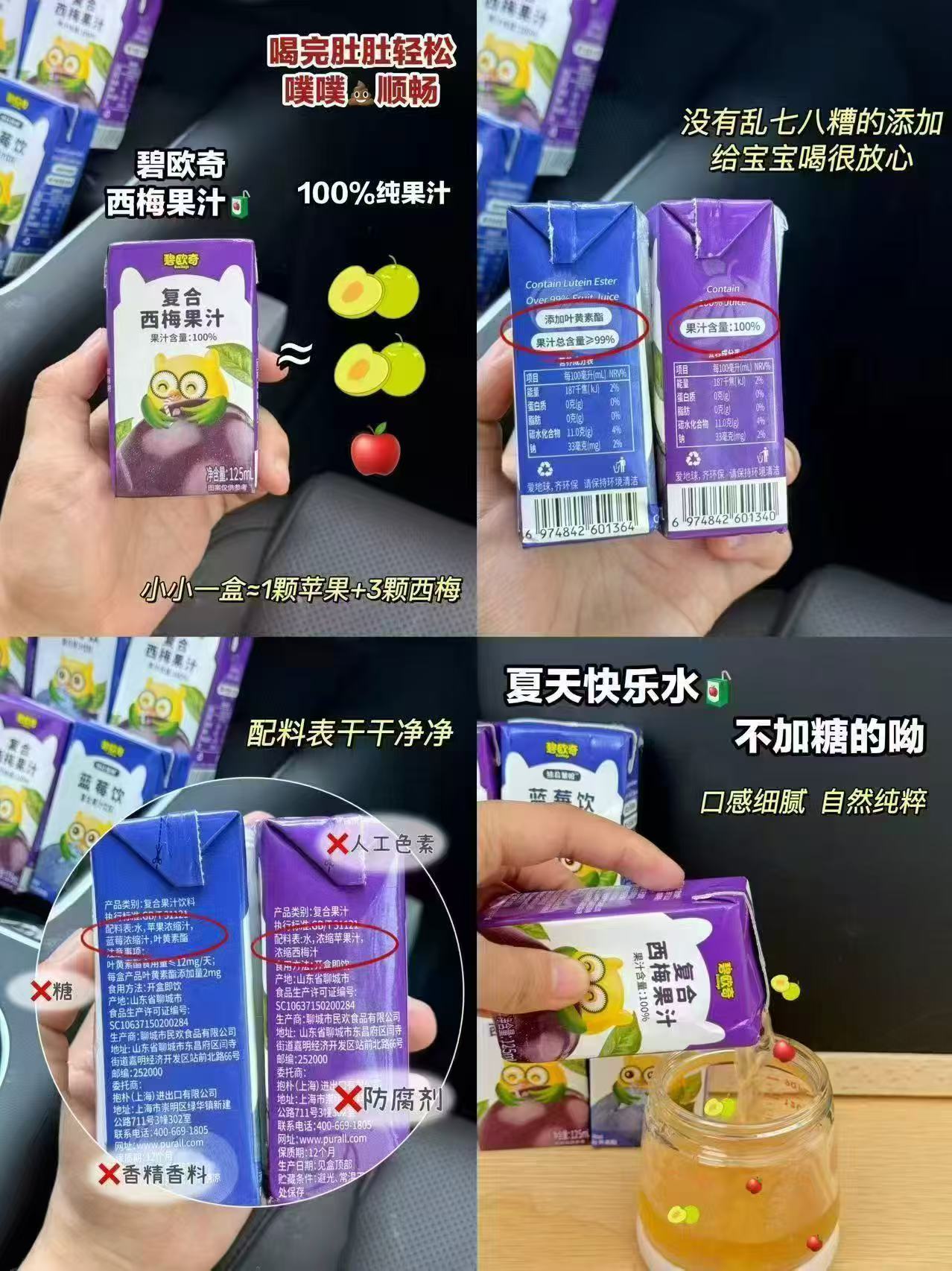 碧欧奇儿童复合果汁饮品乳酸菌风味蓝莓汁125ml×12盒任拍5件共60盒 - 86线报