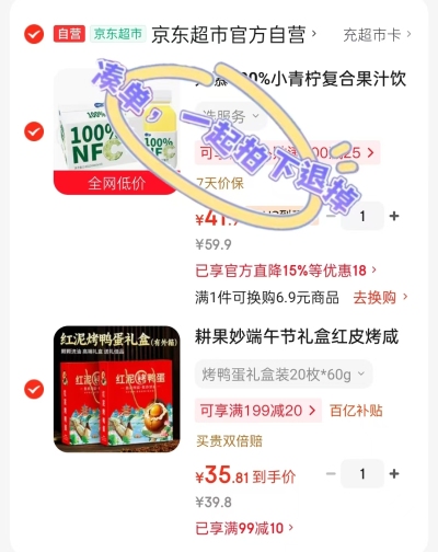 耕果妙红皮烤咸鸭蛋禮盒20枚 35.8元 - 86线报