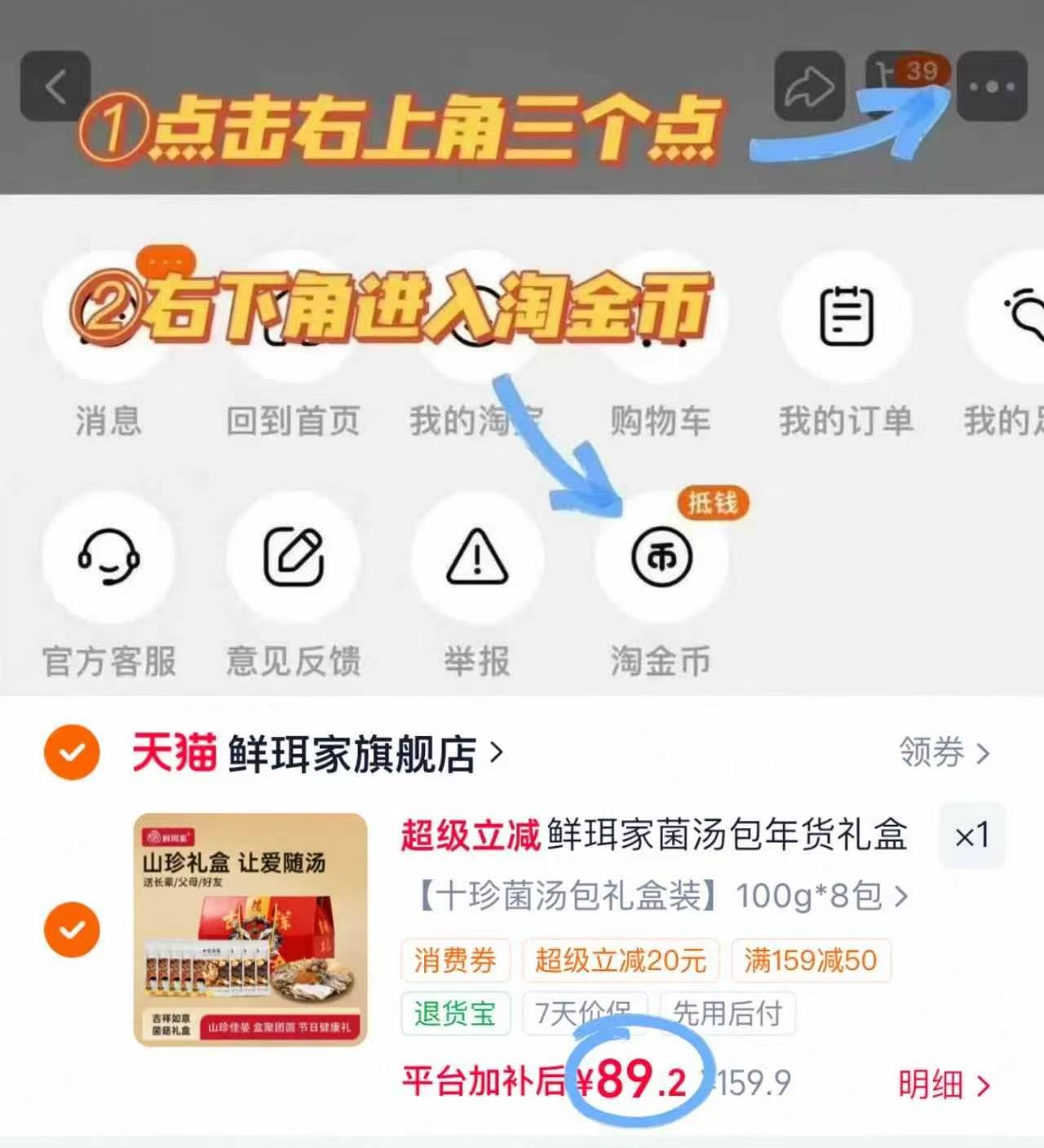 鲜珥家十珍菌汤包100g*8袋 89元 - 86线报