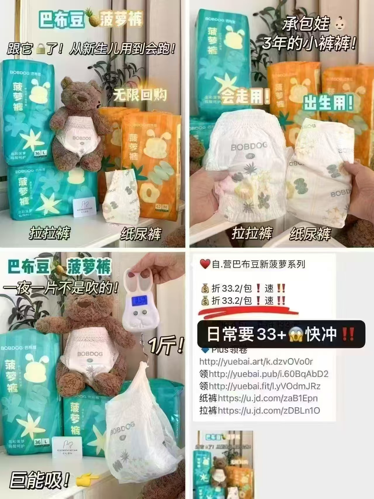 巴布豆菠萝裤拍不同款2件发4包 116.2元 - 线报酷 巴布豆菠萝裤拍不同款2件发4包 116.2元 - 线报酷