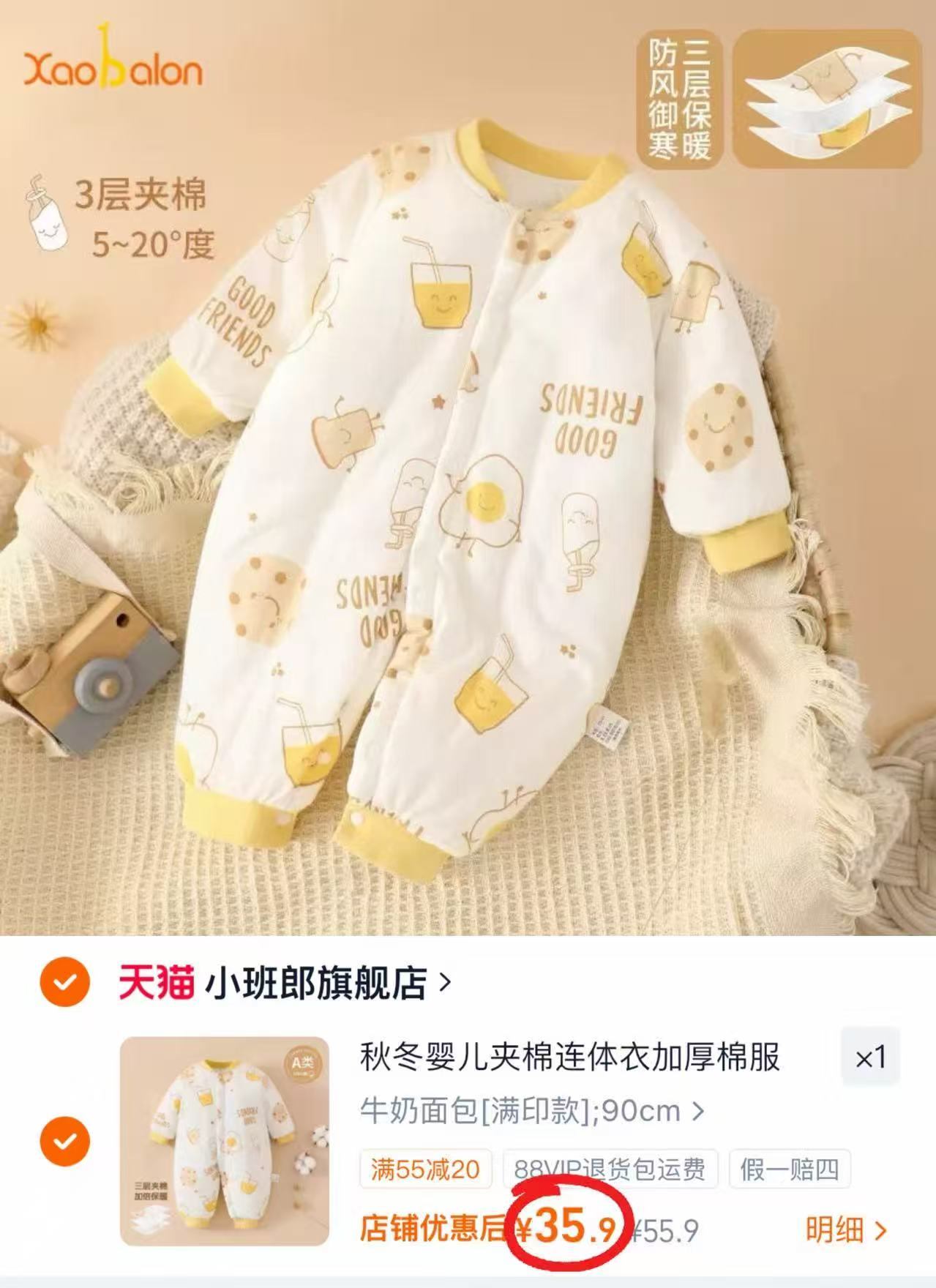 小班郎宝宝夹棉连体衣 35.9元 - 86线报