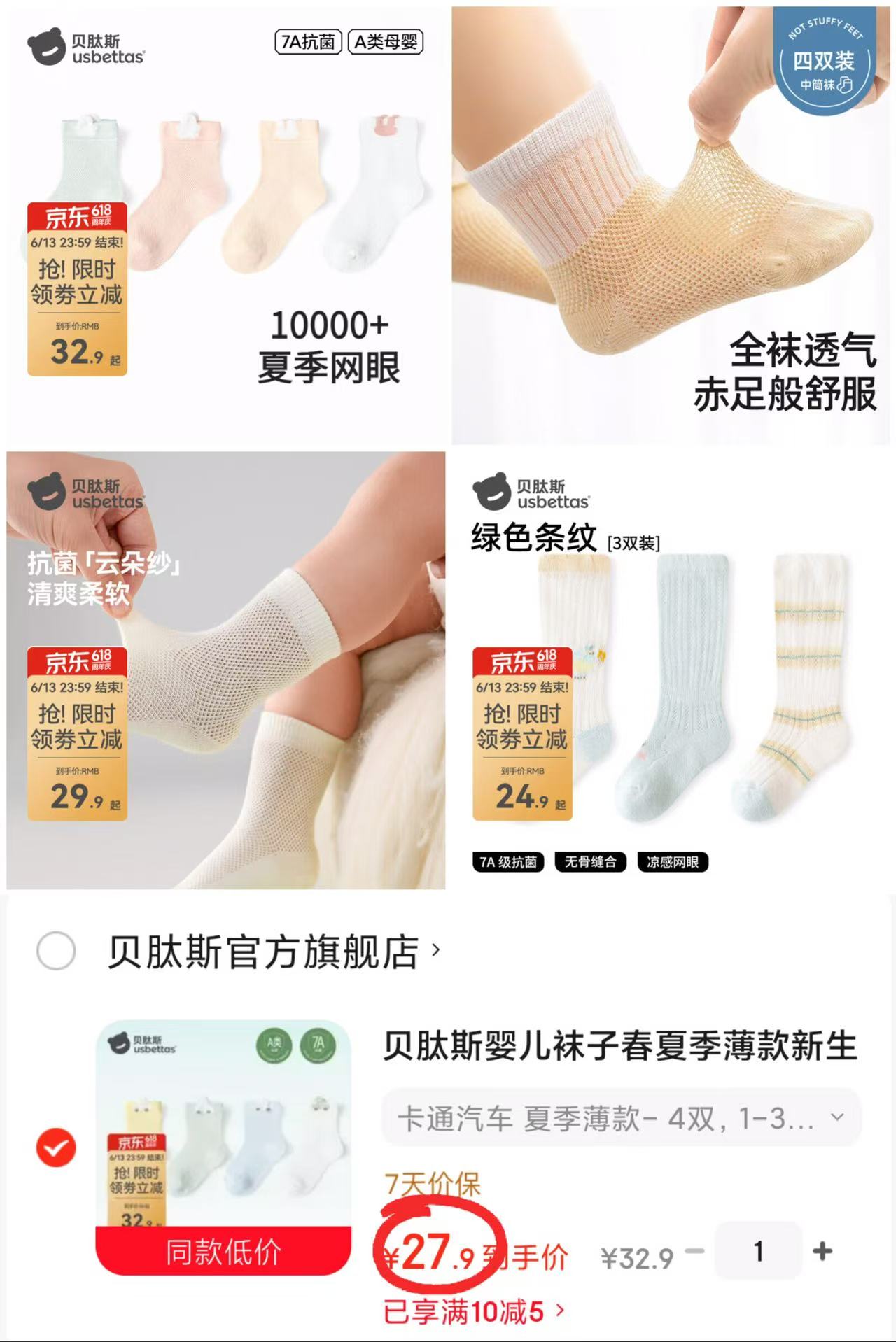 💰低'至6.2/双‼️好忦‼️ 1⃣️条纹中筒袜3双💰19.9 - 86线报