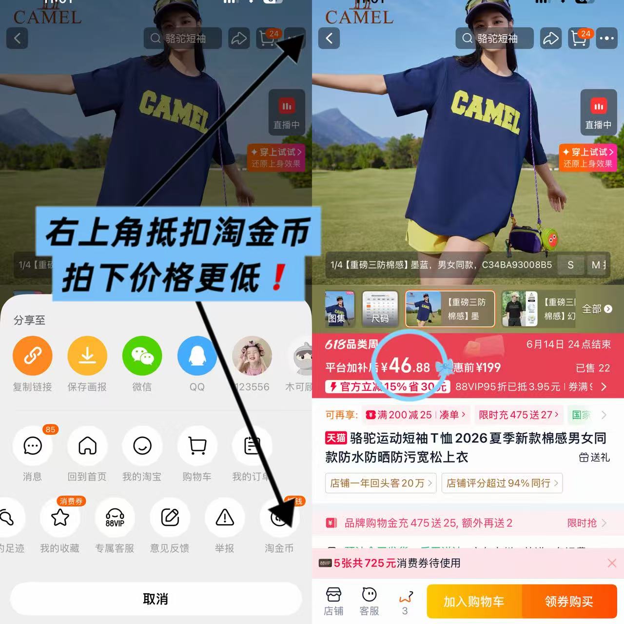 骆驼运动T恤 46.8元 - 86线报 骆驼运动T恤 46.8元 - 86线报