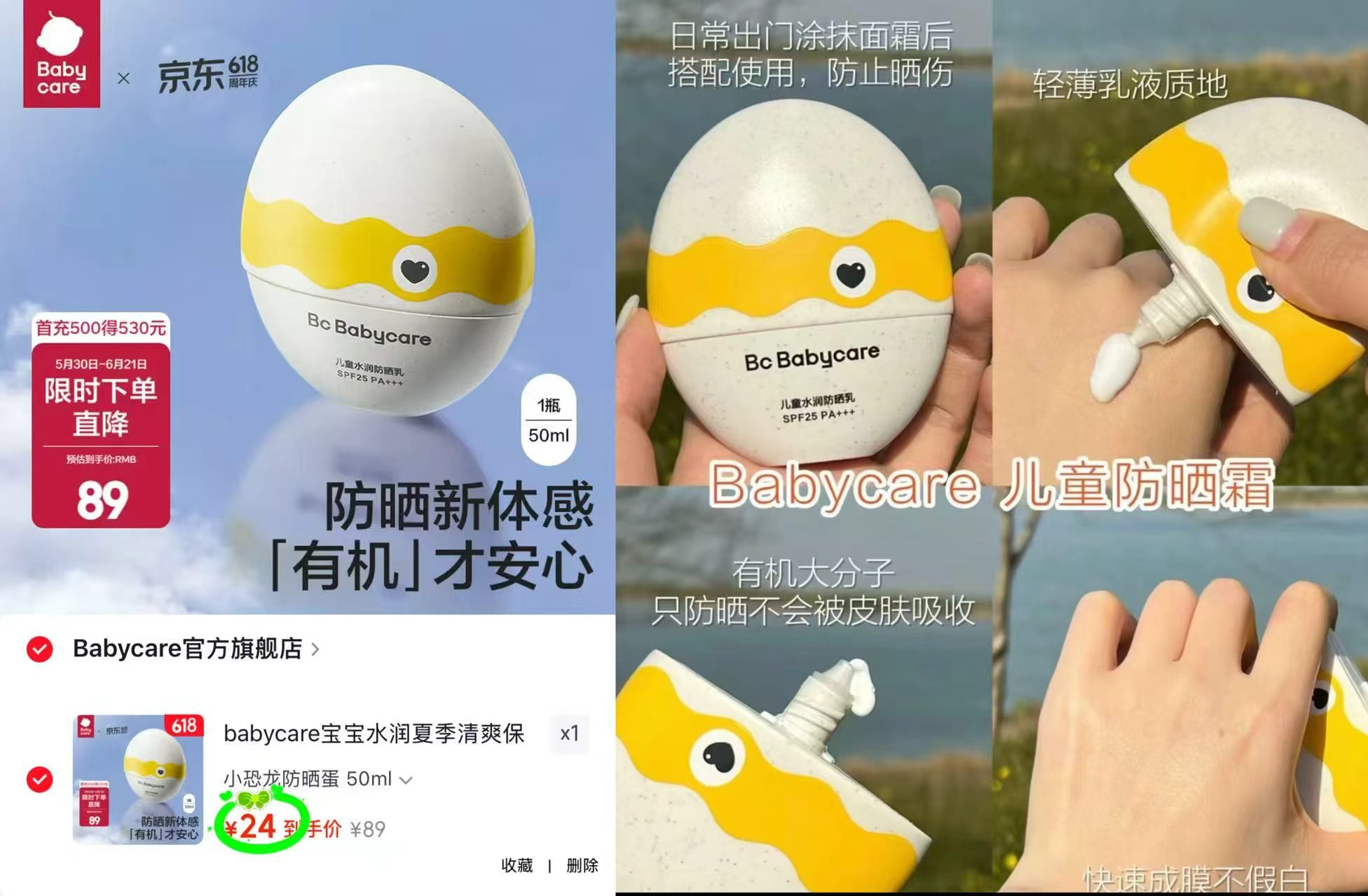 bbc儿童小恐龙防晒霜50ml/瓶 24元，兔头妈妈桃叶洗发水280ml/瓶拍2件 14.9元 - 86线报