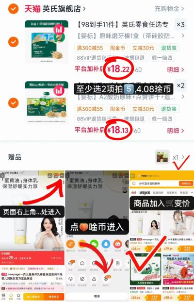 英氏婴儿零食专区任选含赠共11件 90.9元 - 86线报
