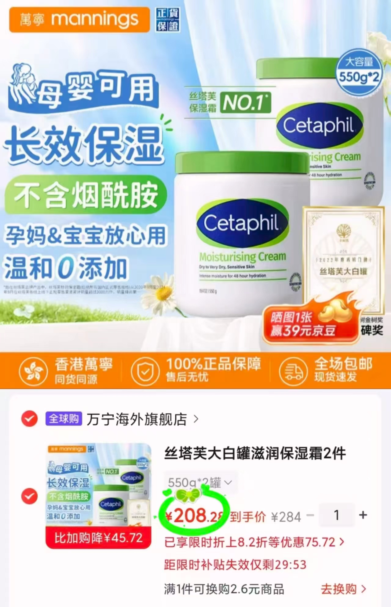 🎀搶🔥丝塔芙大白罐保湿霜 💰仅84.6🉐550g/大罐‼️ 2罐装拍① - 86线报