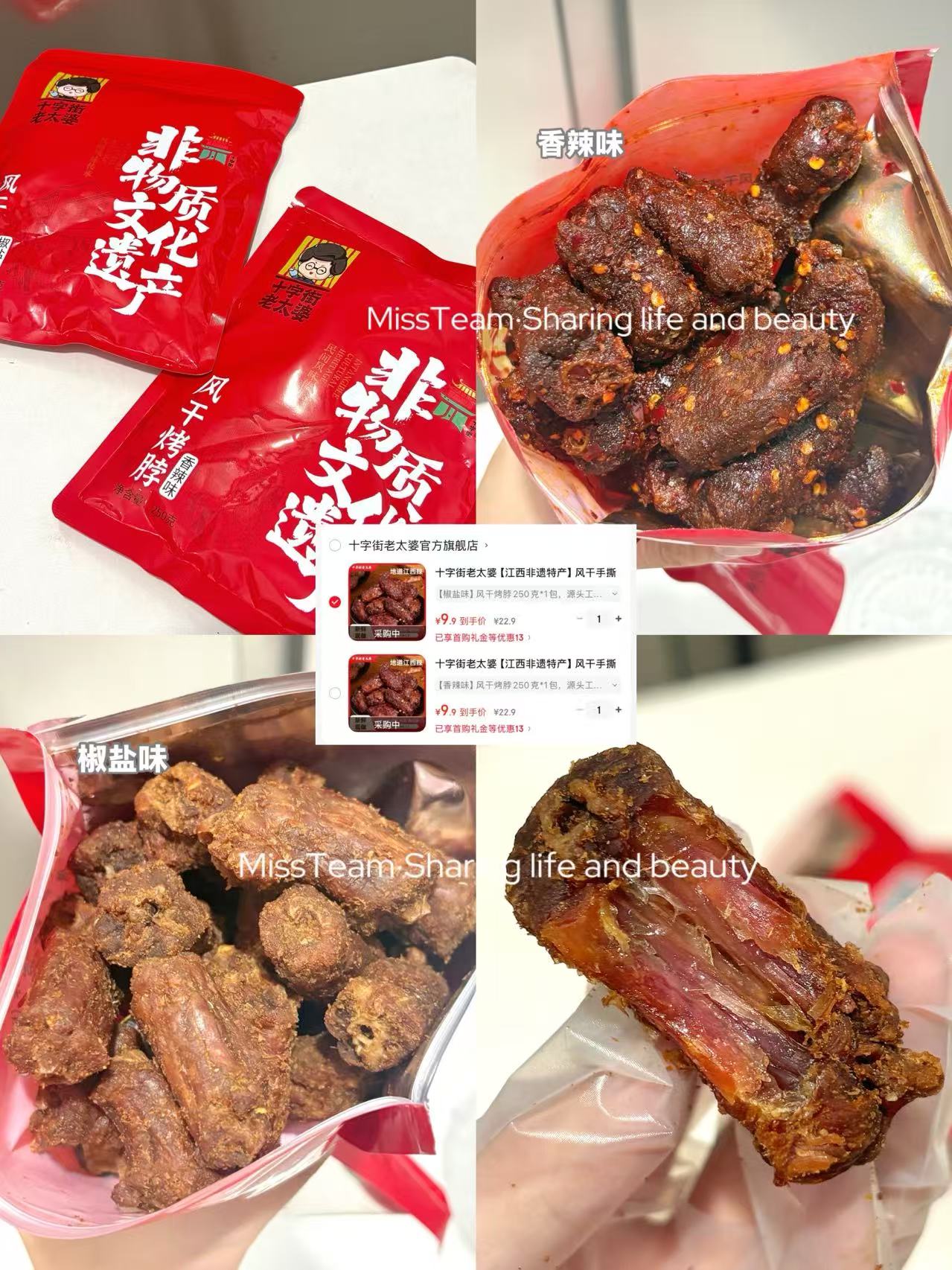 十字街老太婆烤脖250g 9.9元 - 美泡泡
