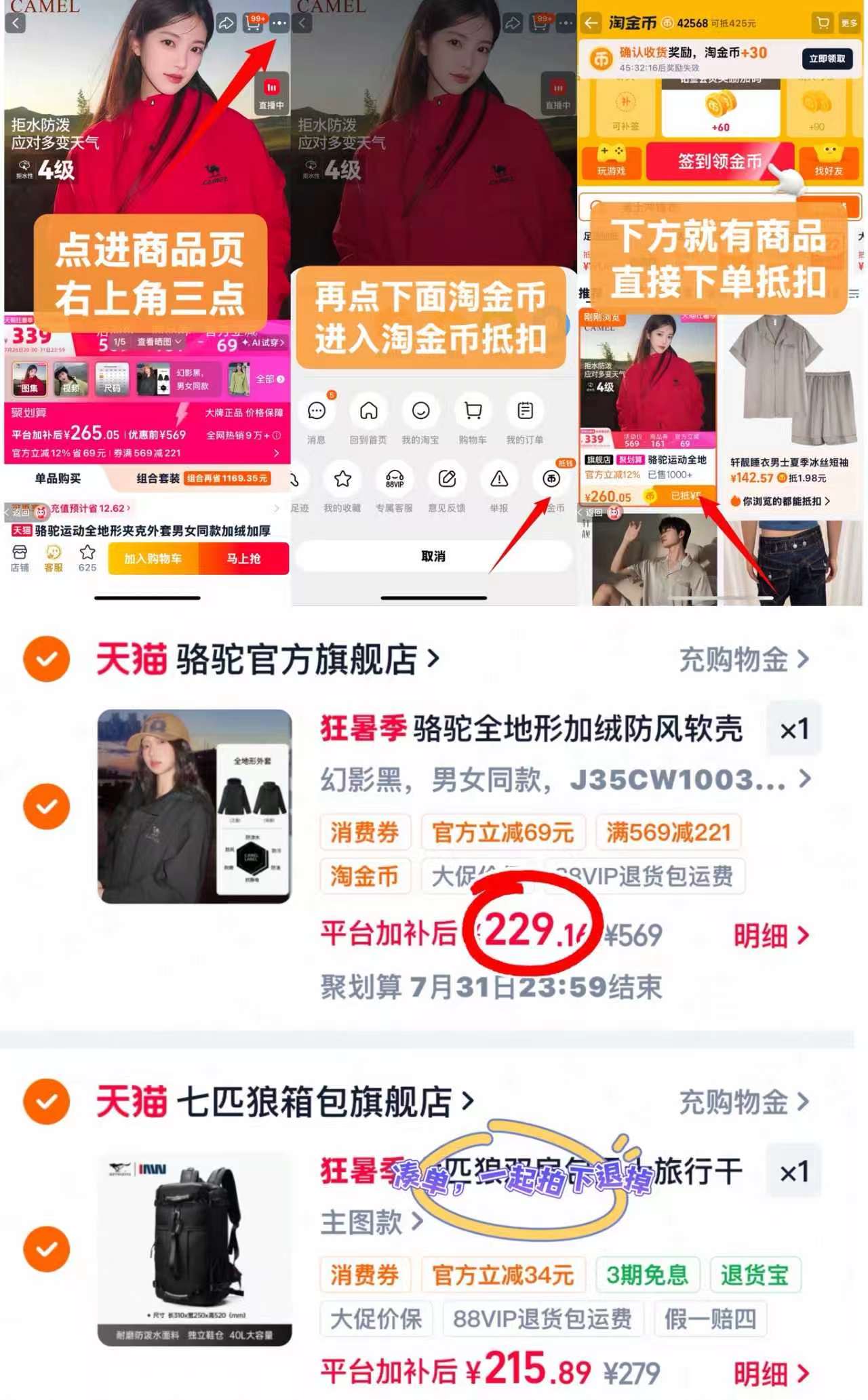 骆驼运动夹克外套 229.1元 - 86线报