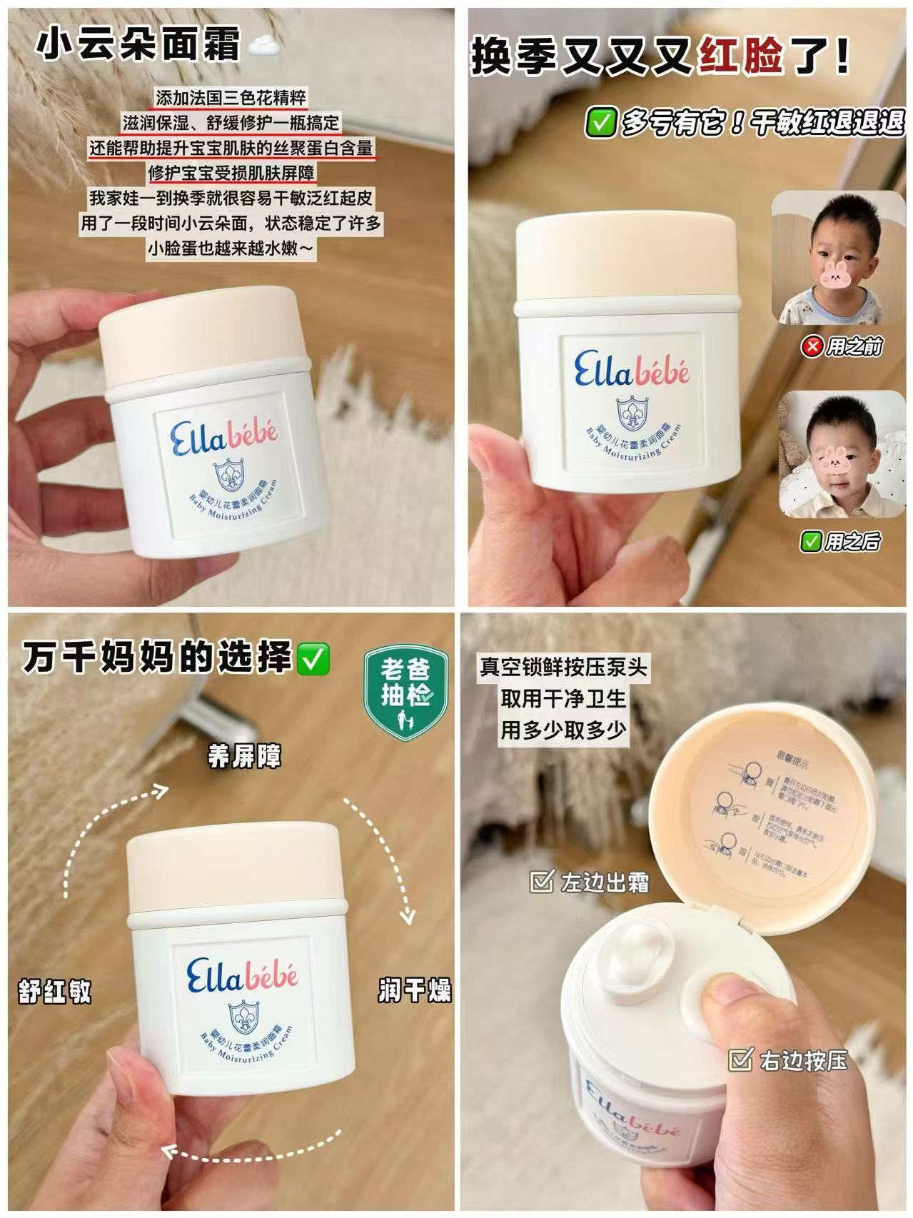 嗳乐蓓贝婴儿小云朵面霜50g/瓶 赠五件小样 164.4元 - 86线报