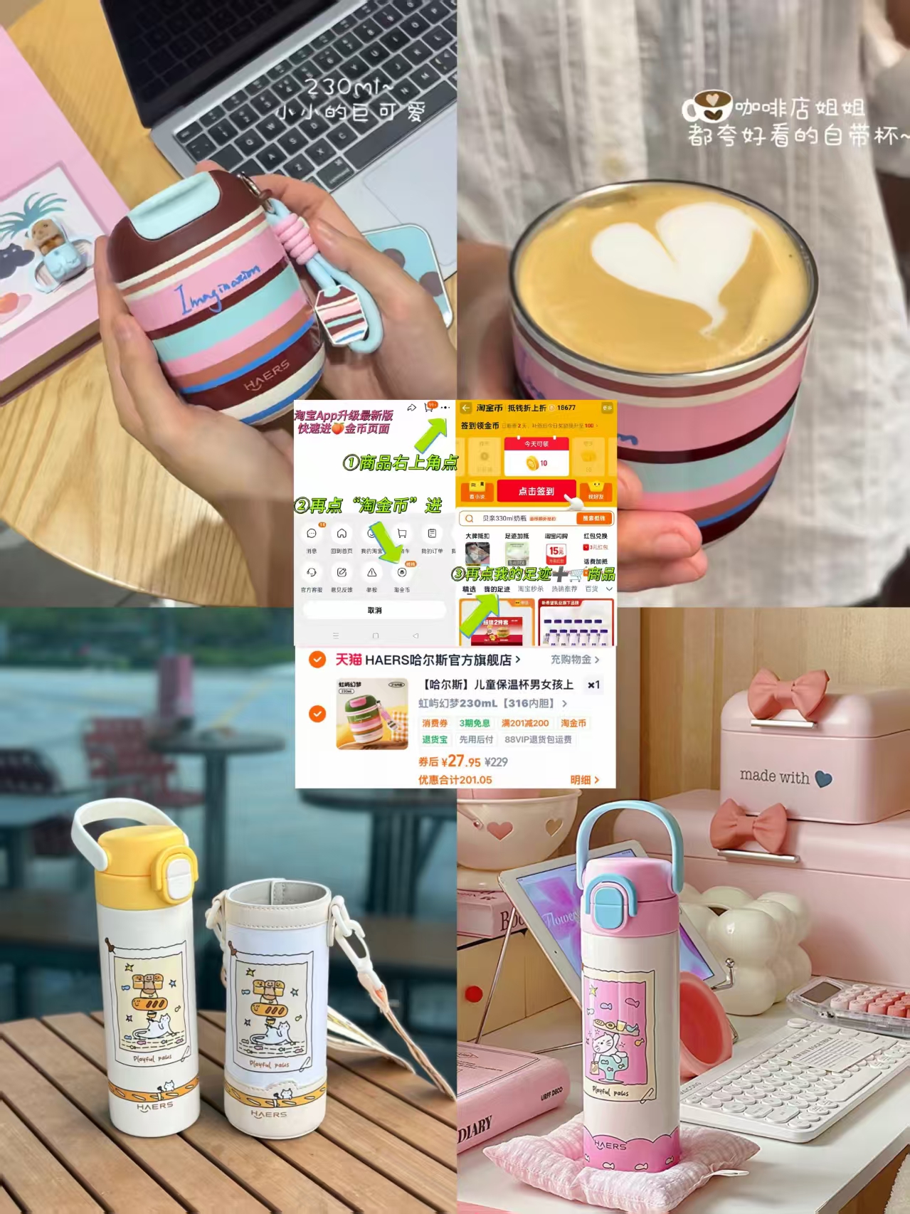 哈尔斯保温杯合集 27.9元 - 86线报