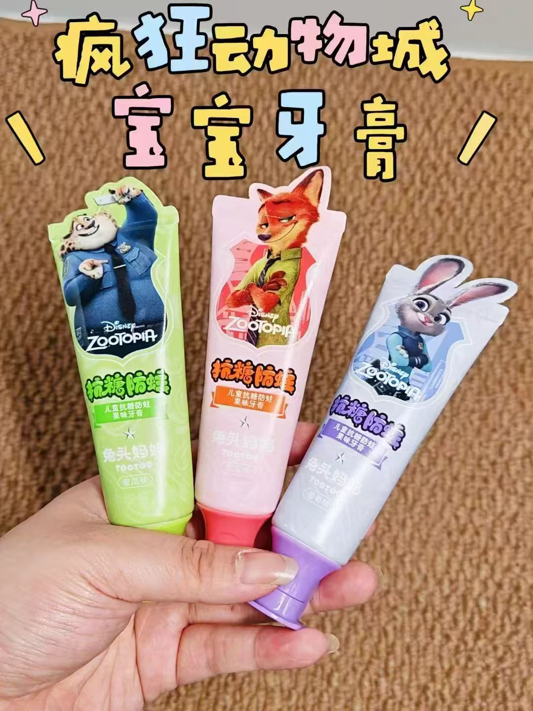兔头妈妈自营抗糖防蛀牙膏40g*3支 27.9元 - 86线报