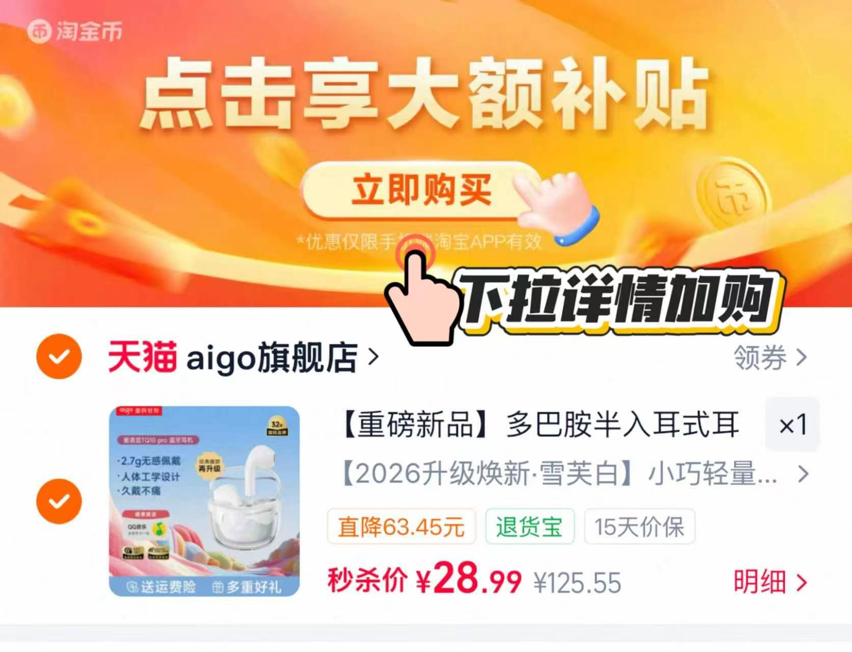 爱国者蓝牙耳机 28.9元 - 美泡泡 爱国者蓝牙耳机 28.9元 - 美泡泡