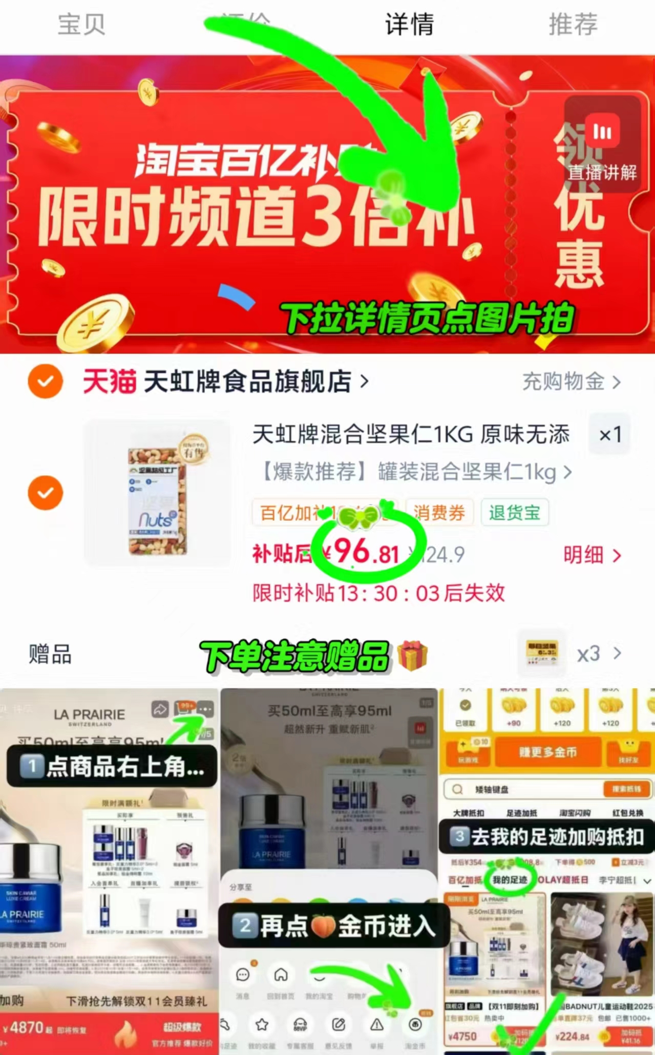 天虹牌罐装混合坚果1kg加贈25g*3袋 96.8元 - 线报酷 天虹牌罐装混合坚果1kg加贈25g*3袋 96.8元 - 线报酷