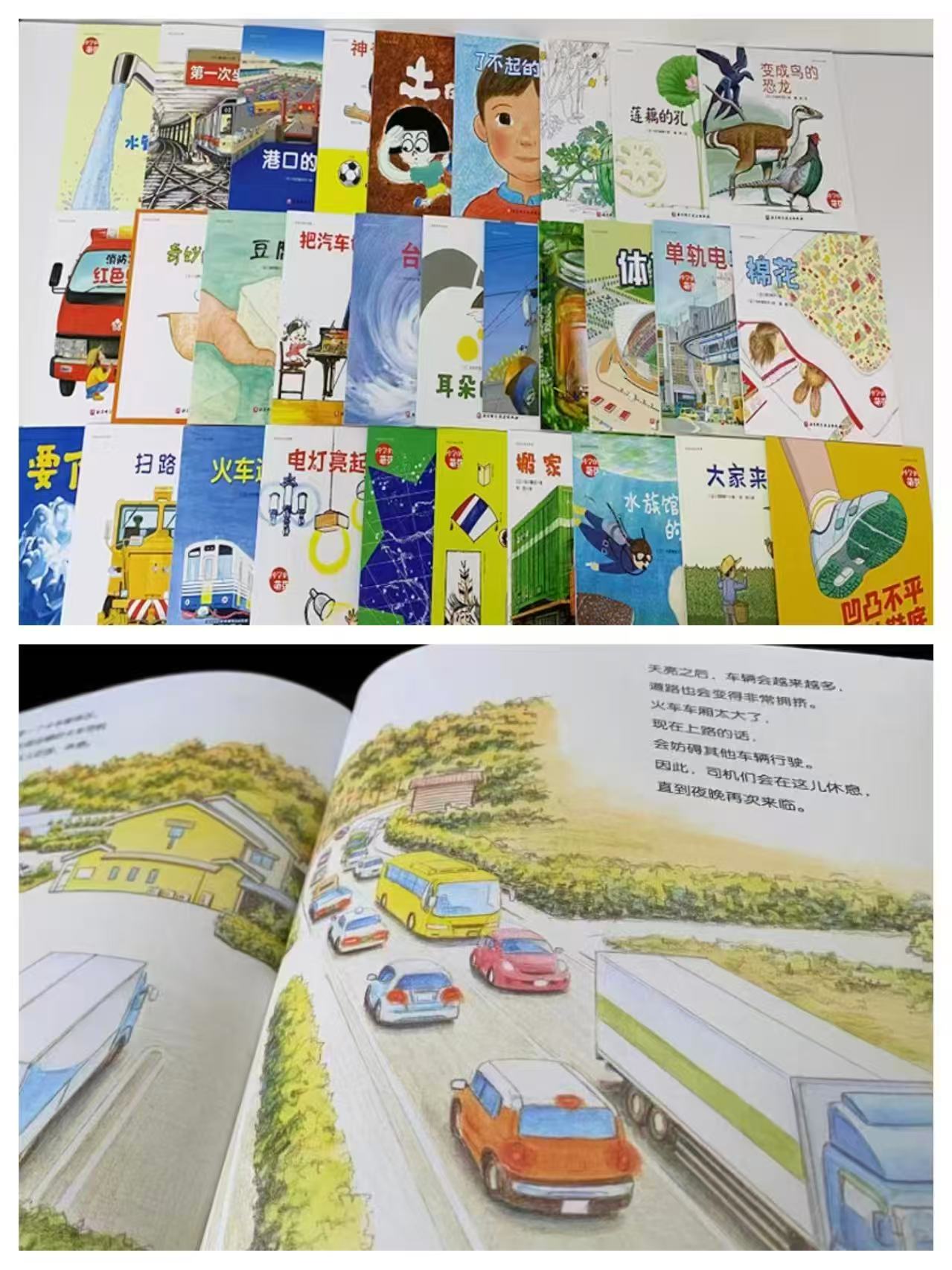 文轩科学之友经典图画书全套30册赠手绘地图 256元 - 线报酷