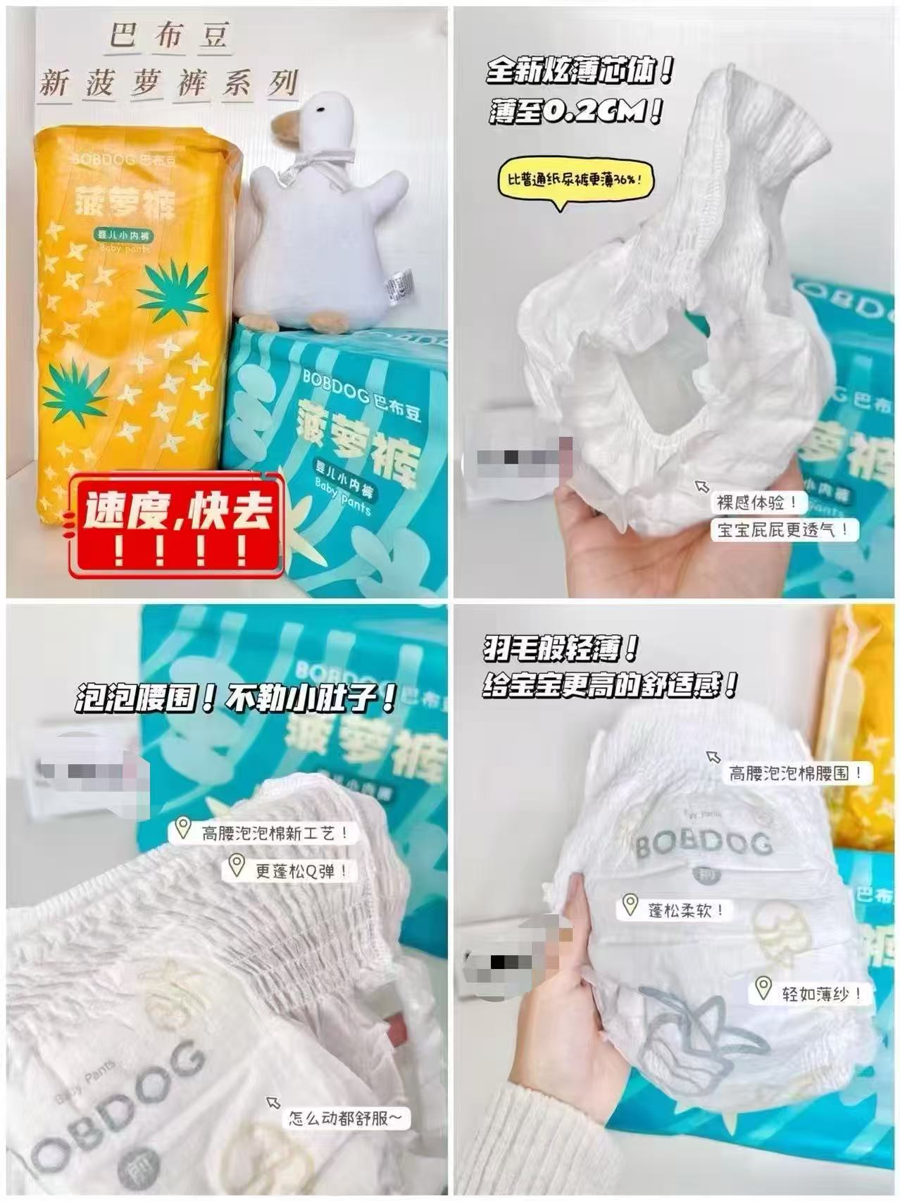 巴布豆菠萝裤纸尿裤S88片拍2发4 84元 - 线报酷 巴布豆菠萝裤纸尿裤S88片拍2发4 84元 - 线报酷