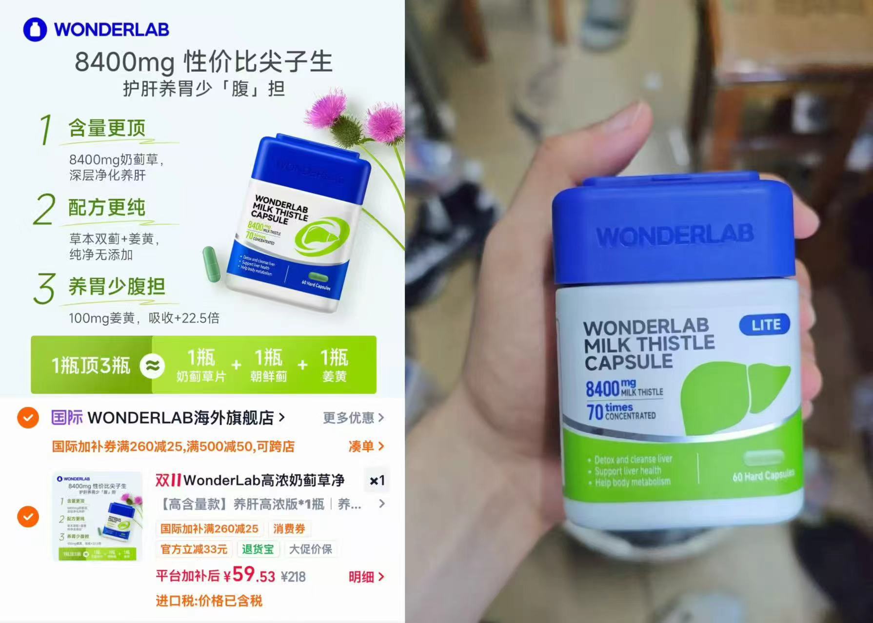 万益蓝高浓奶蓟草胶囊水飞蓟类姜黄养肝护肝片60粒装 59.5元 - 线报酷