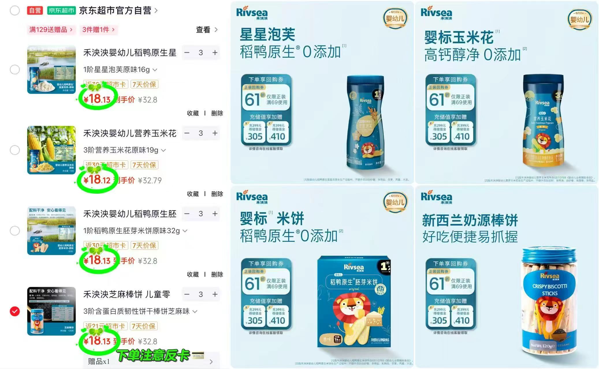 禾泱泱星星泡芙拍3件 8.1元，禾泱泱玉米花拍3件 8.1元，禾泱泱米饼拍3件 8.1元 - 86线报