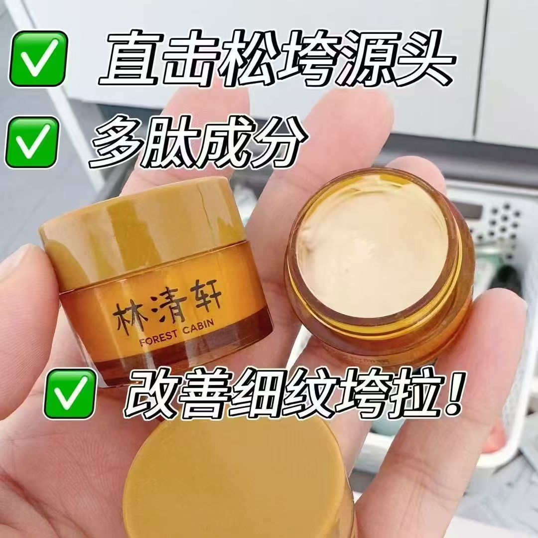 林清轩山茶花抗皱面霜6g 9.9元 - 线报酷