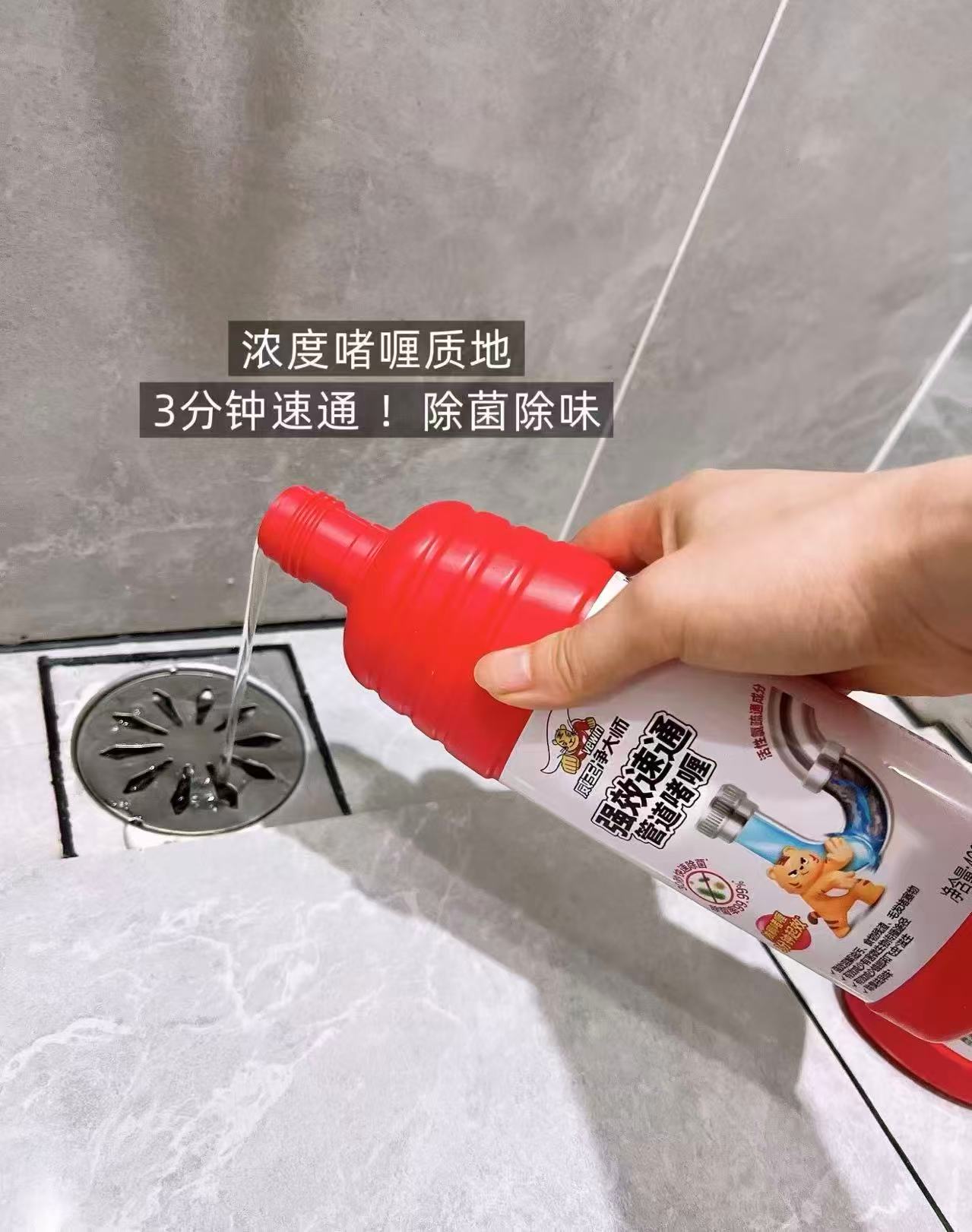 ⭕威王净大师管道疏通剂 ????仅6.6????400g/瓶‼️ - 折送网