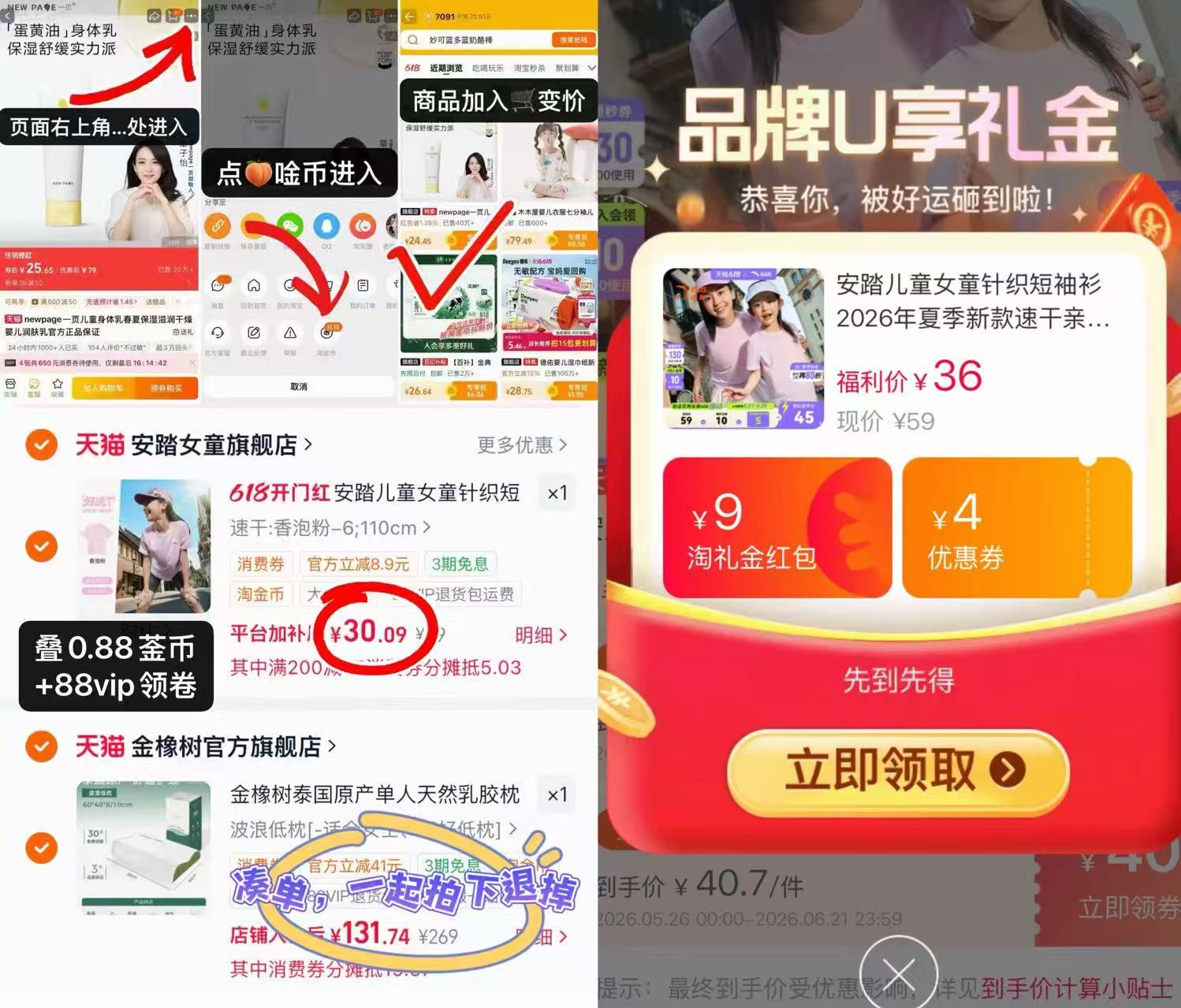 安踏儿童速干T恤 30元 - 线报酷 安踏儿童速干T恤 30元 - 线报酷