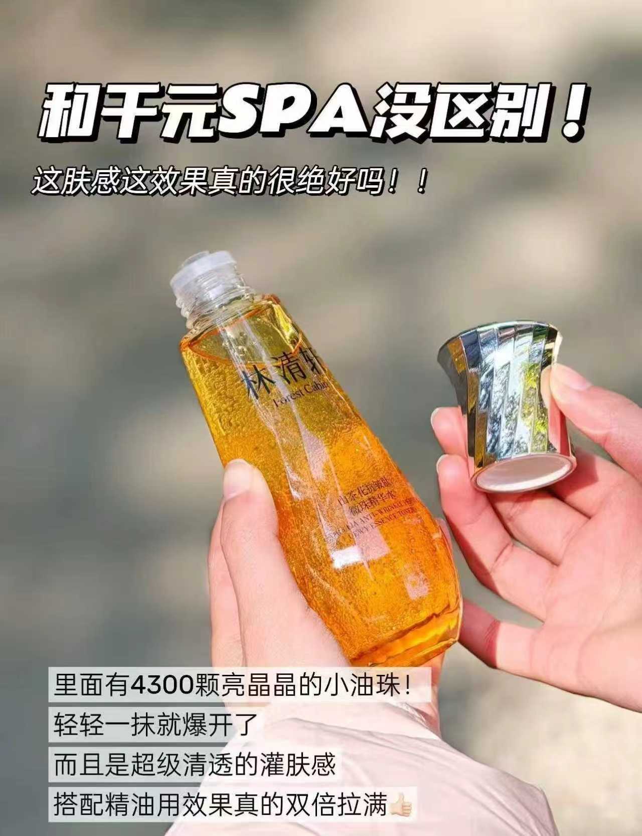 林清轩山茶花精华水60ml 赠胶原面膜25ml*2片 38.4元 - 86线报