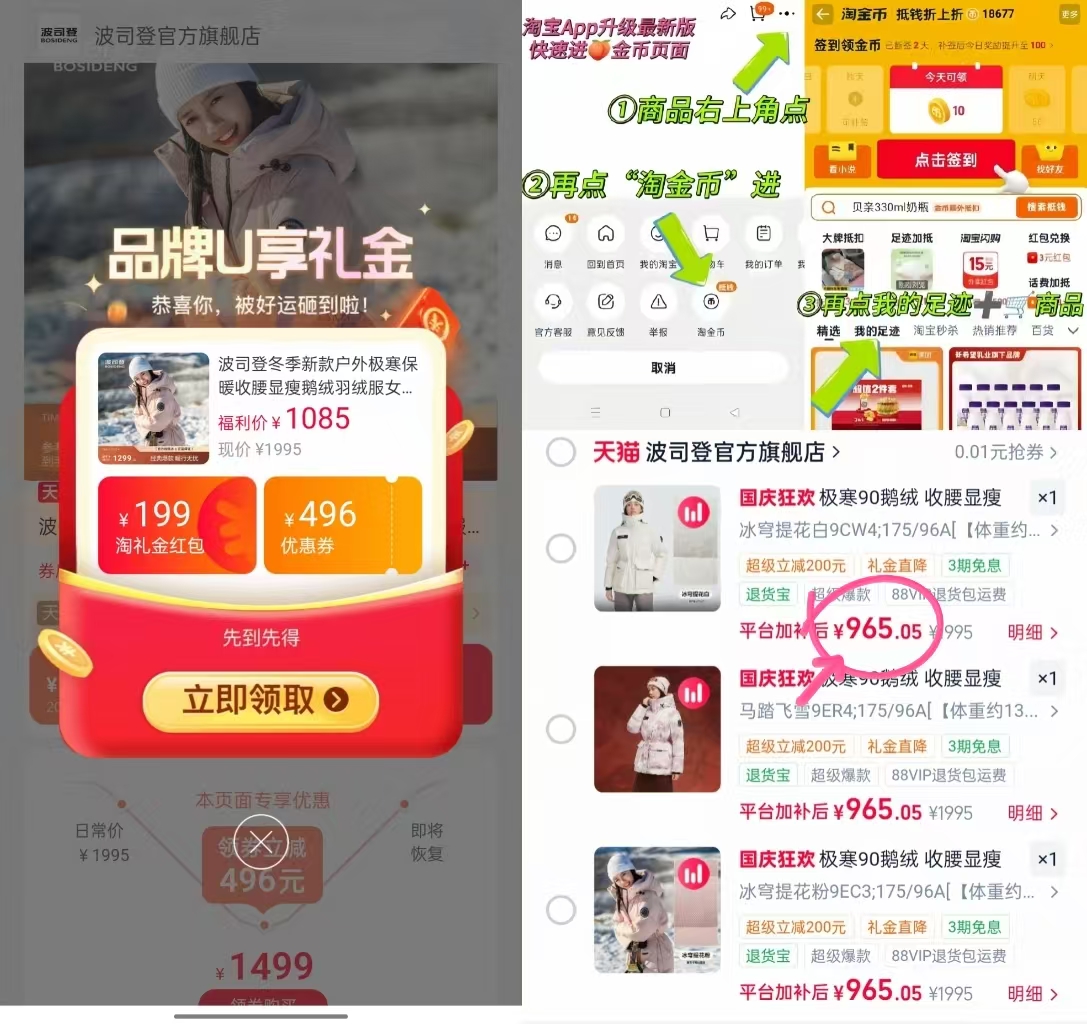 波司登新款羽绒服女士加厚保暖连帽时尚气质外套休闲百搭 381.8元 - 86线报 波司登新款羽绒服女士加厚保暖连帽时尚气质外套休闲百搭 381.8元 - 86线报