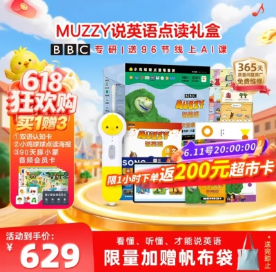 小鸡球球点读笔套装32G muzzy说英语套装赠双语认知卡＋帆布袋＋点读海报＋音频会员季卡 - 86线报