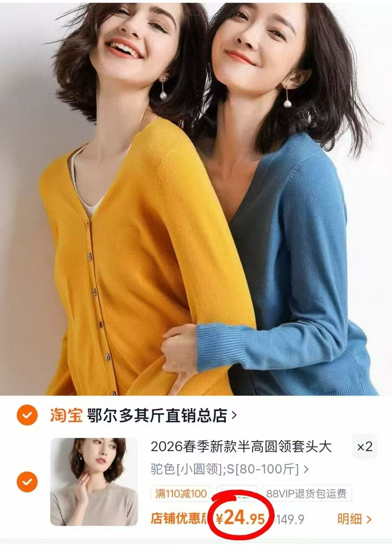♥️鄂尔多斯毛衣针织打底衫 拍2️⃣💰24.9起🉐️圆领‼️ - 86线报