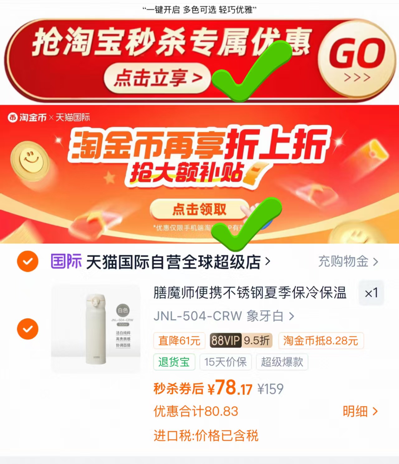 膳魔师不锈钢保温杯经典简约弹盖车载便携保冷水杯500ml 78元 - 86线报 膳魔师不锈钢保温杯经典简约弹盖车载便携保冷水杯500ml 78元 - 86线报
