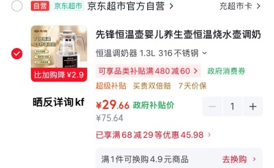 先锋婴儿恒温壶1.3L 24元 - 86线报