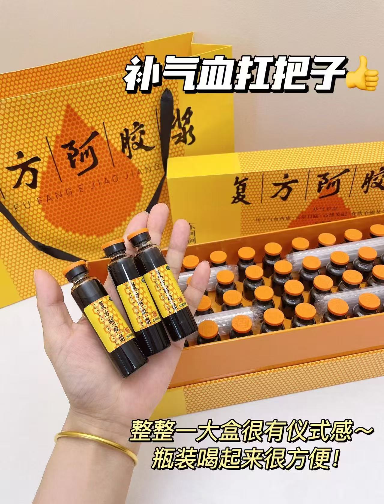 东阿阿胶复方阿胶浆20ml*24支含赠 89.1元 - 86线报