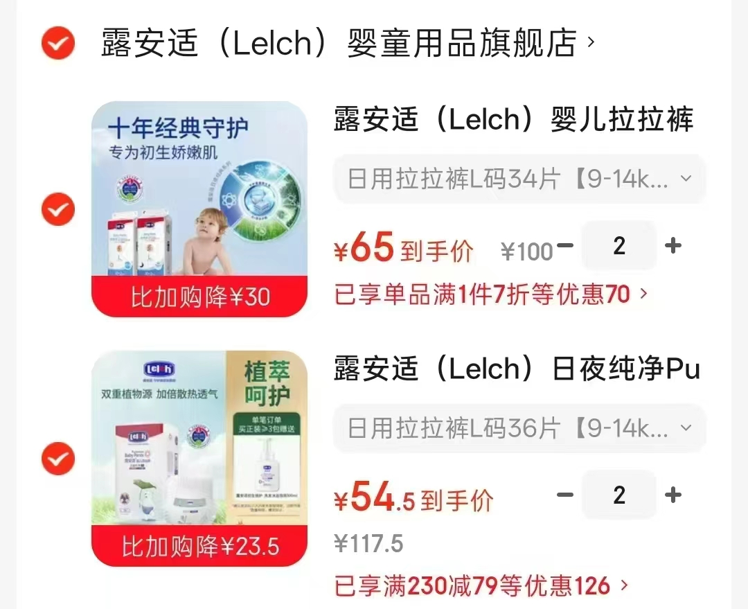 露安适日夜纯净Pure 2包 109元,露安适经典系列 2包 130元 - 86线报 露安适日夜纯净Pure 2包 109元,露安适经典系列 2包 130元 - 86线报