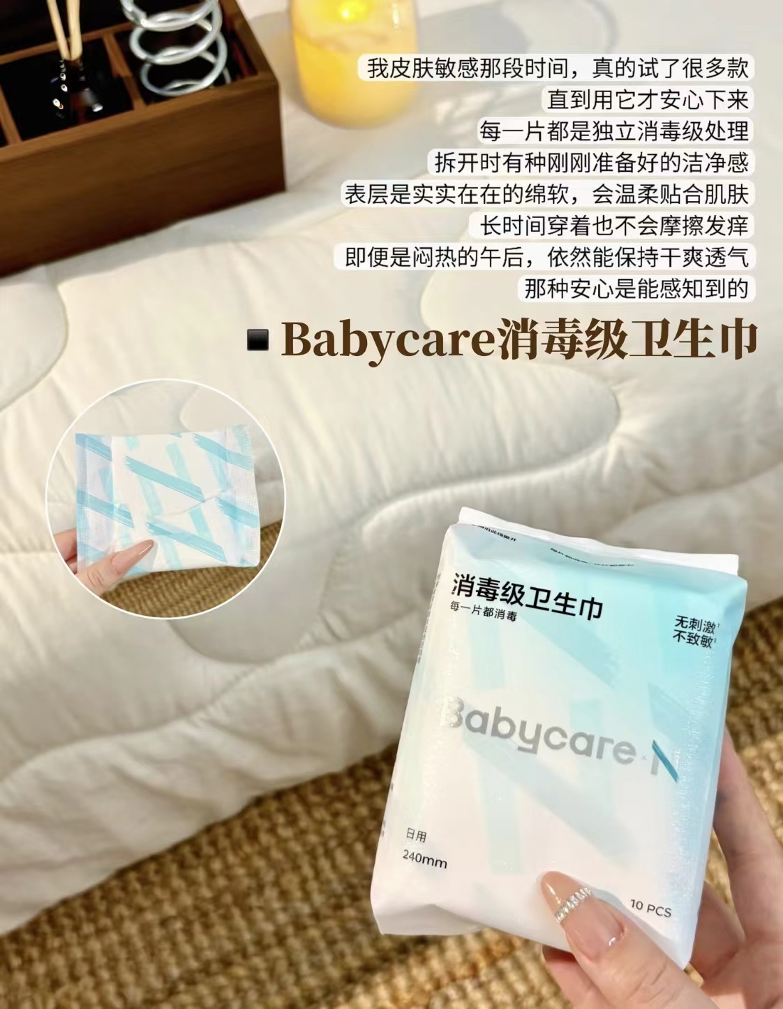 bbc小N消毒级卫生巾日夜组合3包共22片 拍1发3包 赠安睡裤1条 15.5元 - 86线报