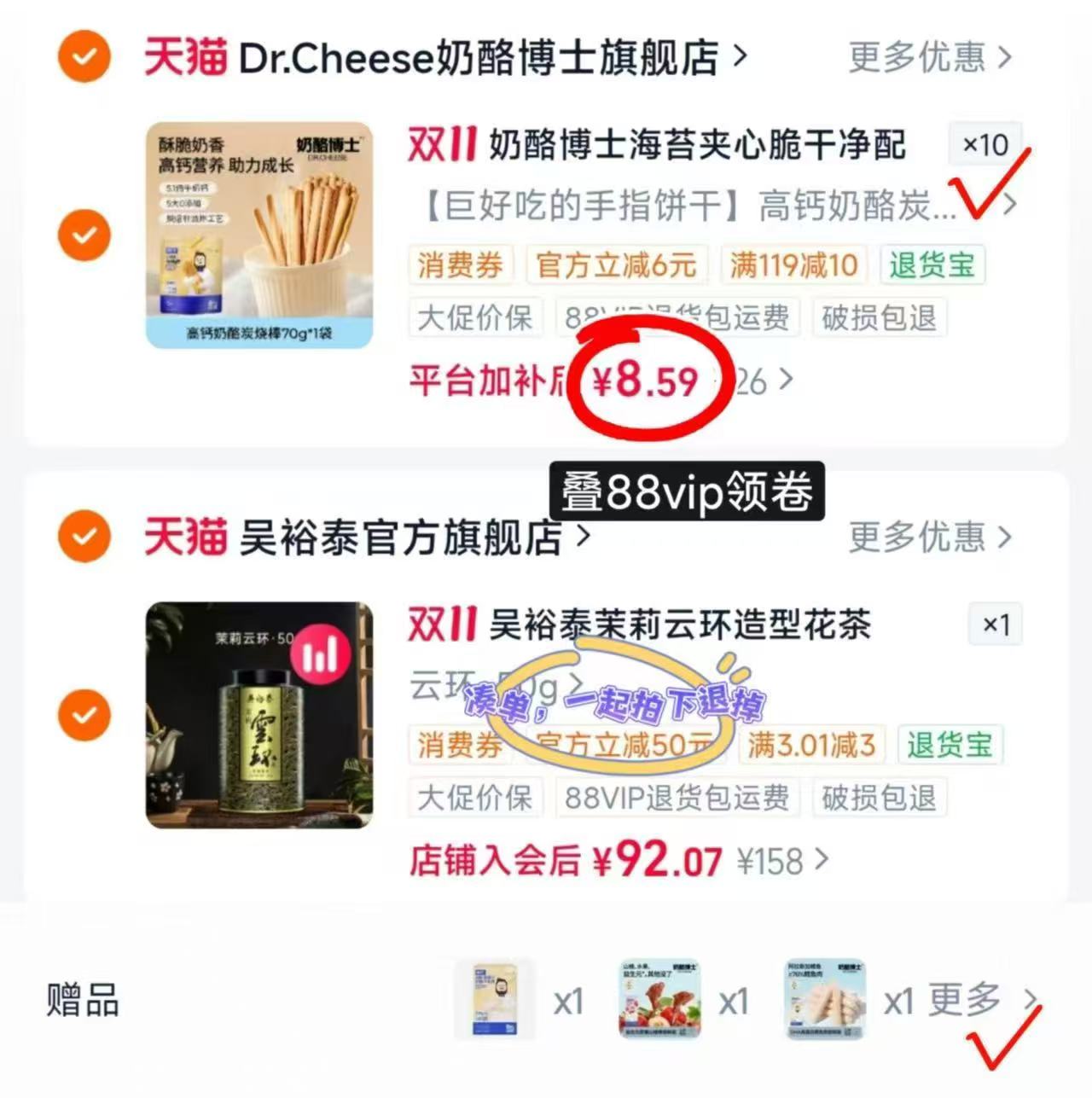 奶酪博士泡芙奶酪棒海苔脆奶贝奶片奶酪脆冻干拌饭任选10件含赠15件 85.9元 - 86线报