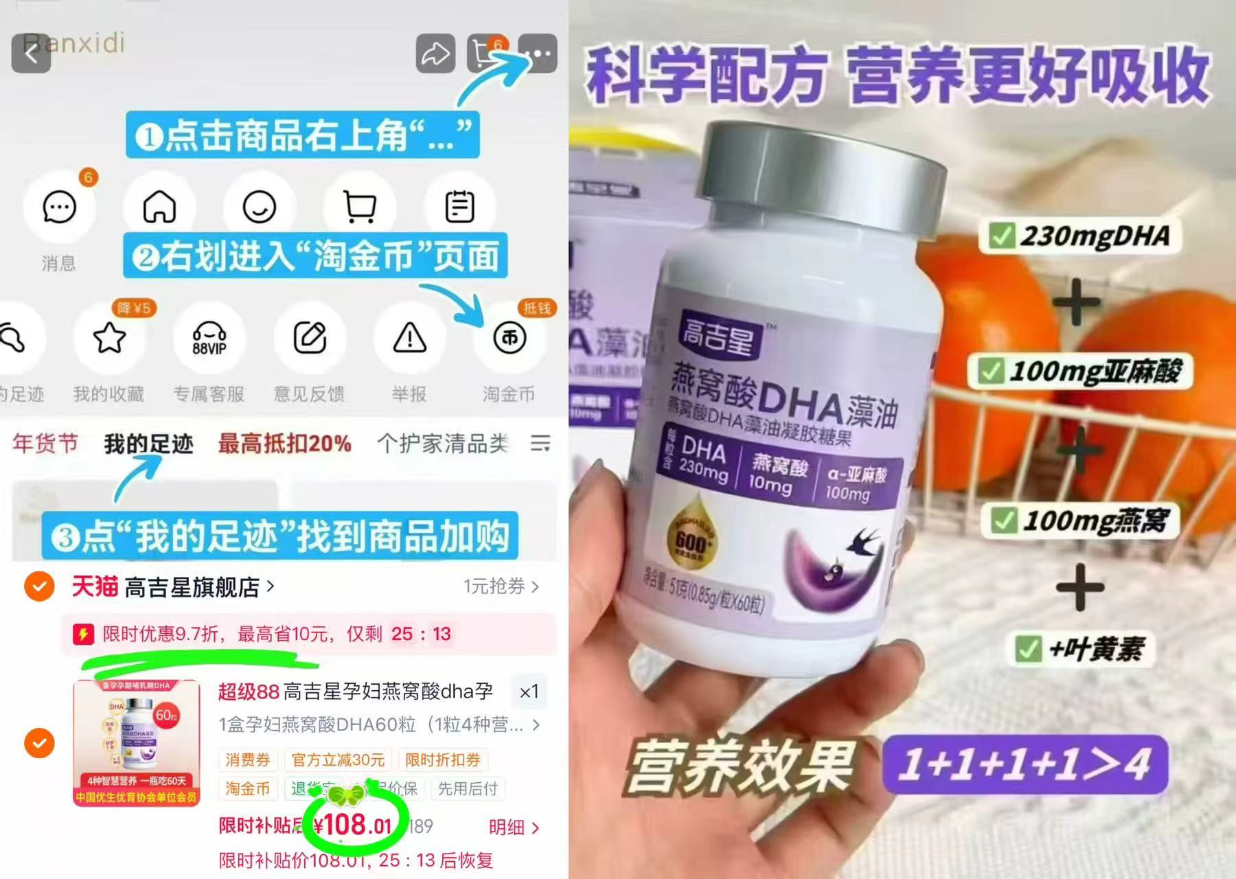 高吉星孕妇燕窝酸DHA拍60粒 108元 - 86线报