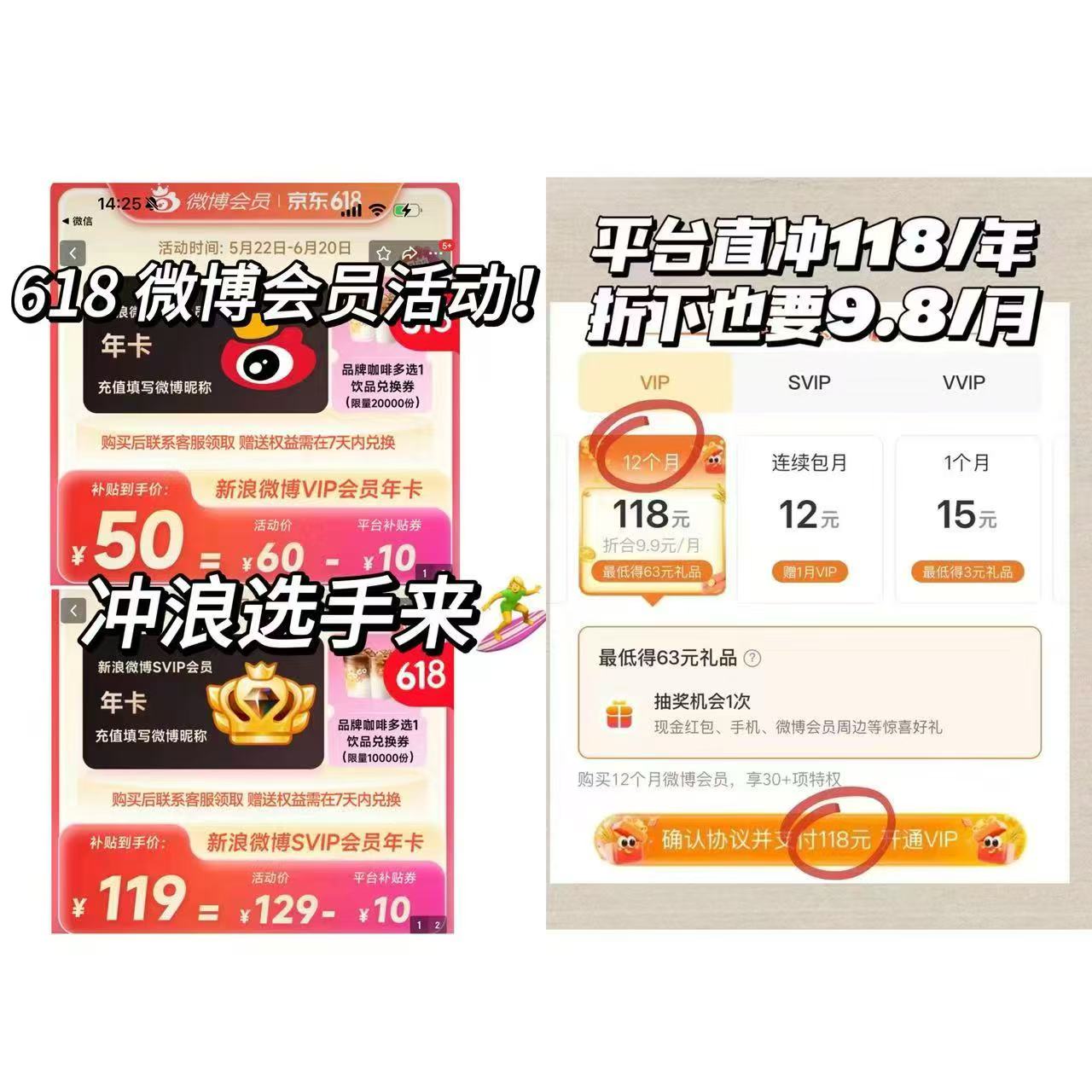 微博会员vip年卡 50元，微博高级会员svip年卡 119元 - 86线报