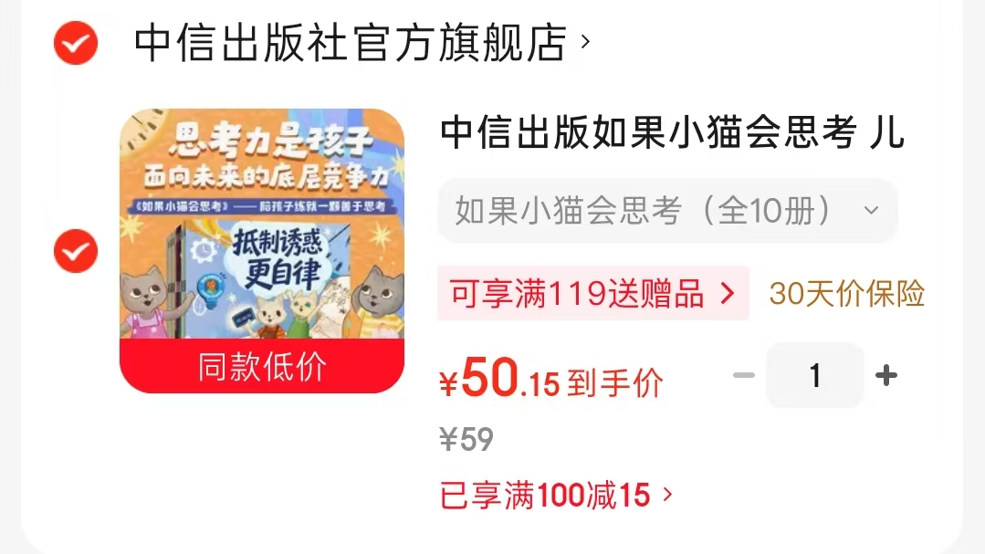 如果小猫会思考全10册 50.1元 - 86线报 如果小猫会思考全10册 50.1元 - 86线报