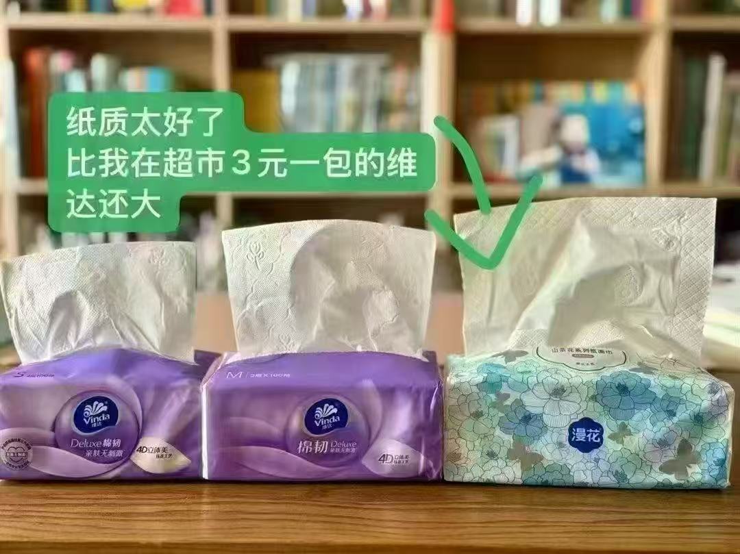 漫花山茶花柔韧抽纸80抽*18大包 26.9元 - 86线报