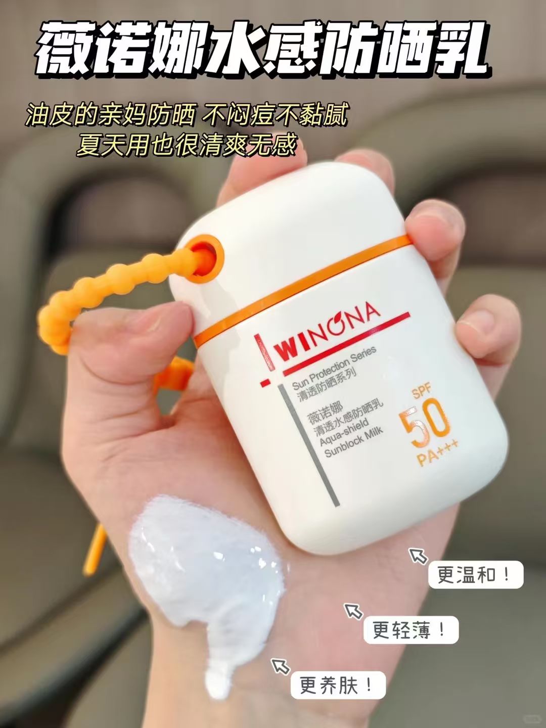 薇诺娜水感隔离防晒乳50g赠50g 124元 - 美泡泡 薇诺娜水感隔离防晒乳50g赠50g 124元 - 美泡泡
