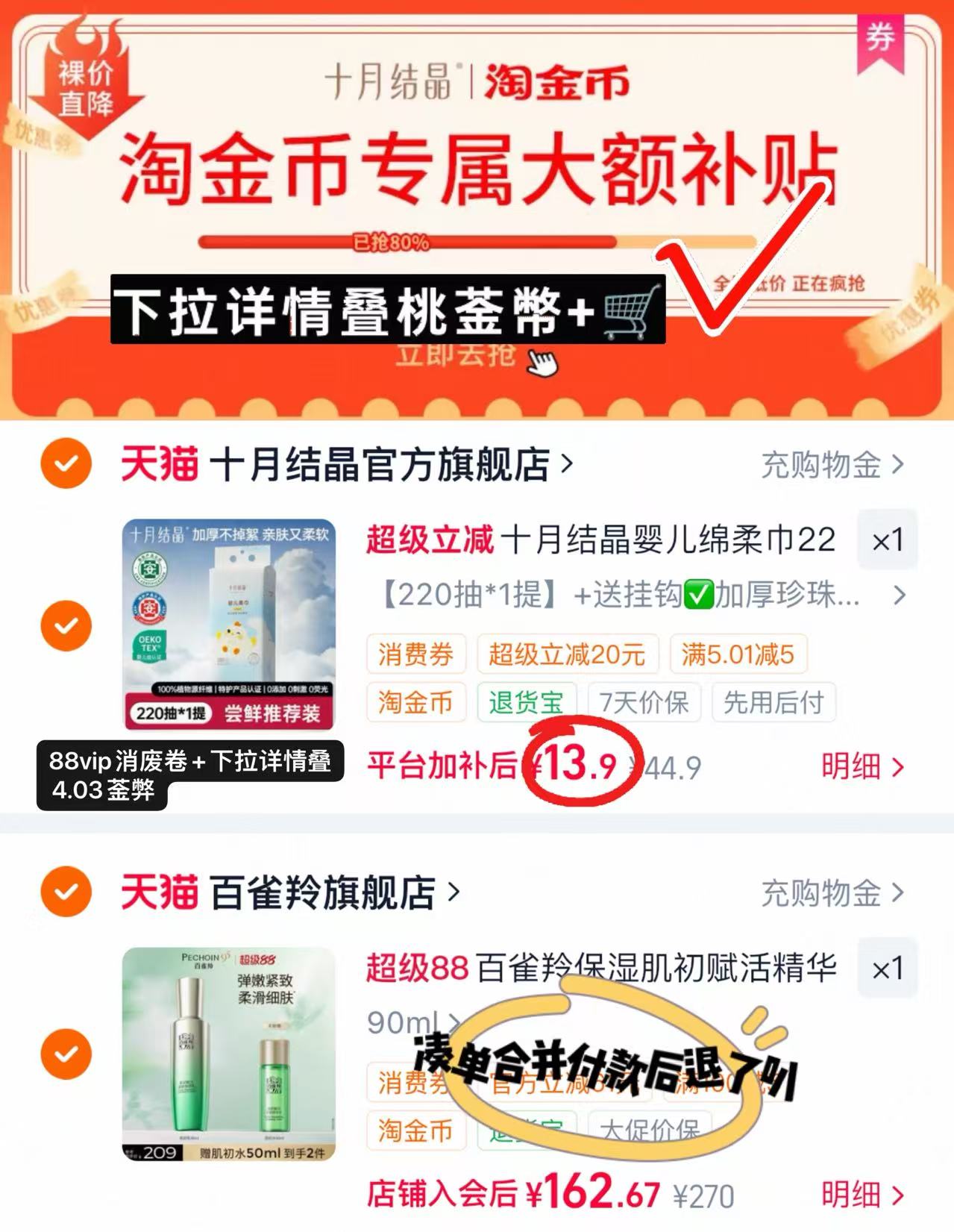 十月结晶小萌鸡悬挂式洗脸巾220抽大提 13.9元 - 86线报