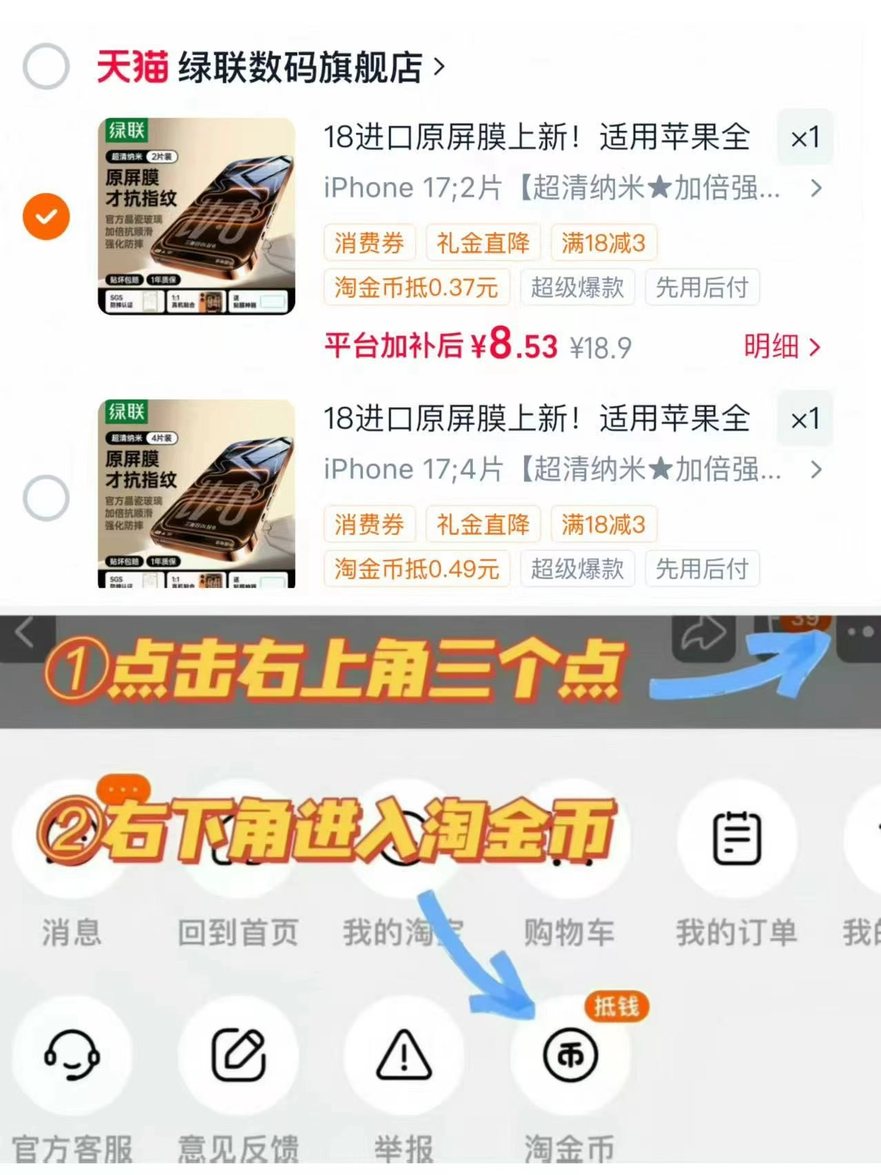 绿联苹果钢化膜2片 8.5元，绿联苹果钢化膜4片 14.2元 - 86线报
