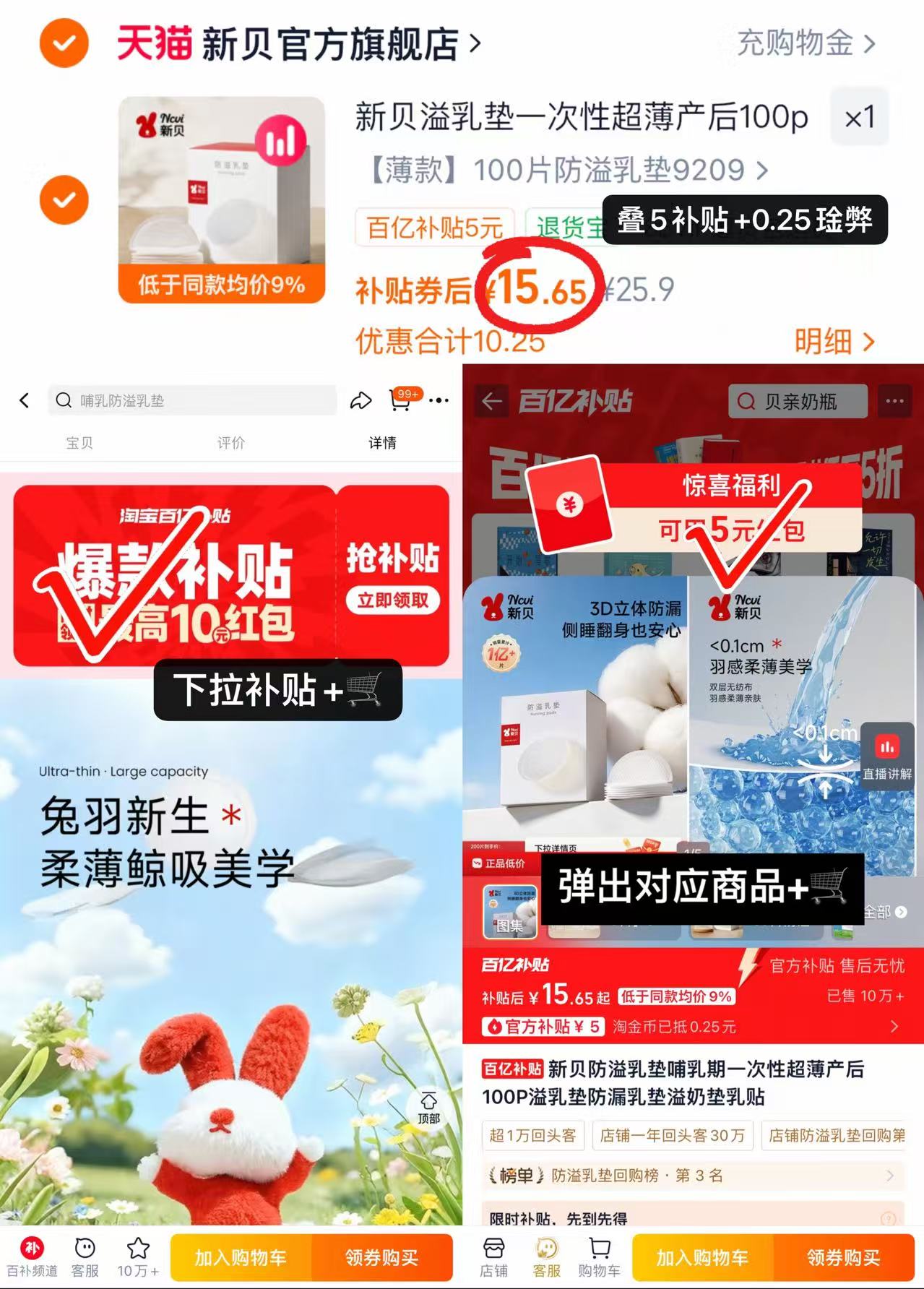 ⭕️新贝一次性防溢R垫 💰15.6🉐100片‼️ 💰15.6🉐100片‼️ - 86线报
