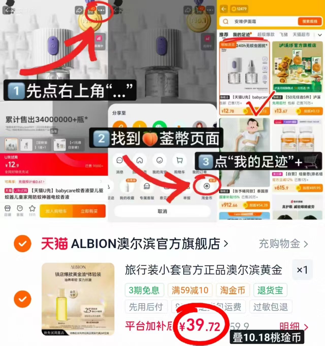 澳尔滨抗皱补水黄金油8ml 39.7元 - 线报酷