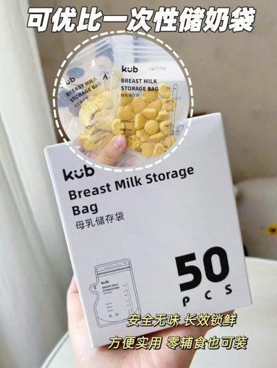 可优比一次性储奶袋250ml*50片 赠记号笔1支 15.9元 - 86线报